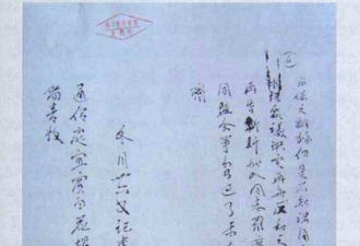 抗日女英雄刑车上写下遗书 随后从容就义