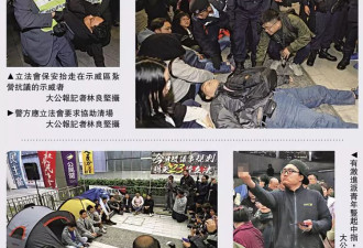又想搞占中!香港泛民包围立法会密谋拖延审议