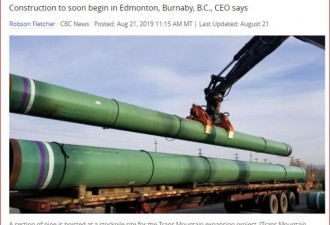跨山油管正式重开工：马上提供4200个就业