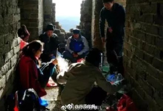 多名驴友长城内生火做饭，墙体被熏黑