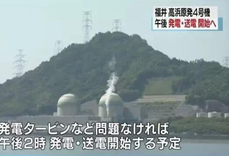 日本造假案 用鞠躬解决 三菱假材料流入核电站