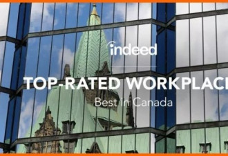 哪家最好? 加拿大25家最佳雇主榜出炉