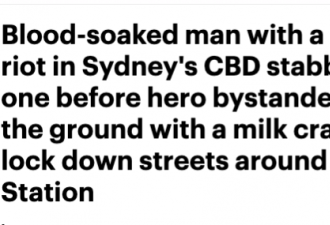 悉尼爆发随机捅人事件!凶手喊真主至上华人受伤