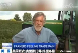 美农场破产潮加速来袭 农民怒喊：把中国还给我