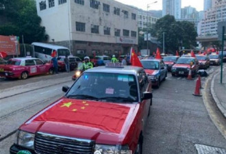 受不了了 香港500名出租车司机挂红旗绕岛