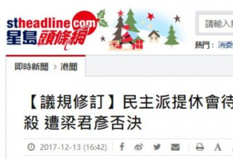 廉耻限制了想象 香港反对派这样利用南京大屠杀