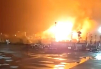 广东化工厂深夜爆炸，巨响后升起“蘑菇云”