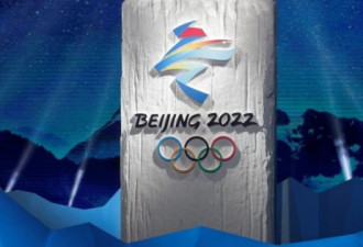 北京2022年冬奥会会徽正式揭晓