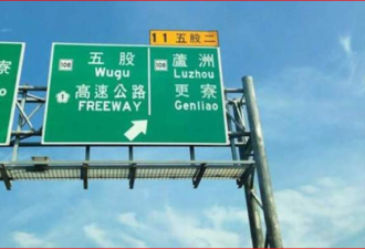 日本人看了脸红的地名 出现在台湾