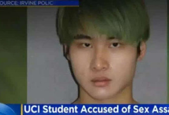 中国留学生性侵美国少女 砸钱获自由后获罪