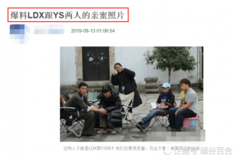 叶璇与李东学曾关系亲密 被男方妻子逼到自杀？