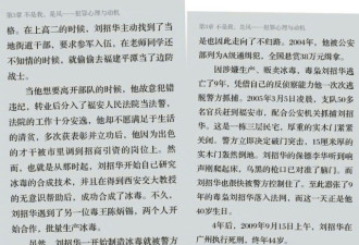 毒枭称只卖毒品给外国人 平安北京怼难道要表扬
