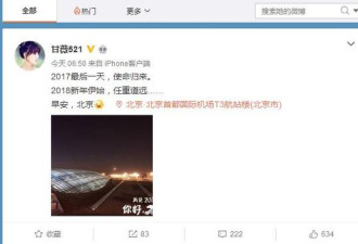 甘薇回国处理乐视网问题 律师：能代表贾跃亭