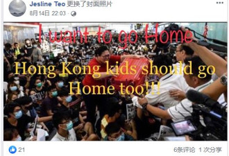 新加坡女子在香港机场高举行李箱 冲破阻碍回家