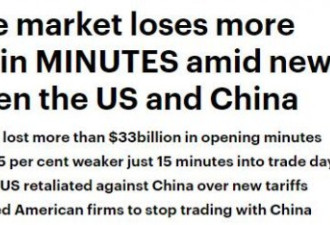 中美贸易战持续升级！澳洲股市今晨暴跌