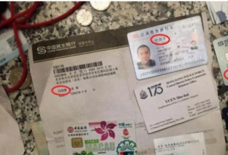 港媒：付国豪记者身份不单纯 信用卡有两个名字