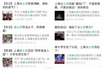 迪士尼：你们安检无乐趣，我们也没有乐趣