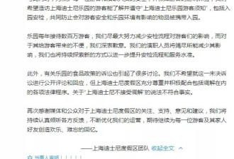 迪士尼：你们安检无乐趣，我们也没有乐趣