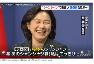 日本记者发音不准 华春莹听错罕见大笑