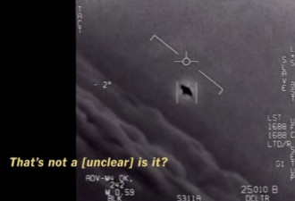 2美飞行员太平洋上遇UFO 拍下这场面…