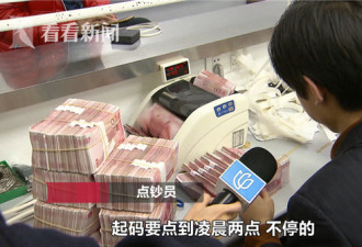 安徽女子带750万现金上海扫货