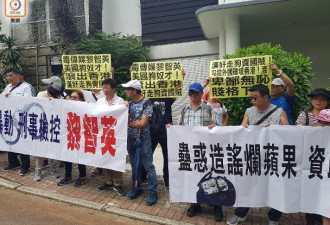 市民在黎智英寓所外抗议：美国狗奴才 滚出香港