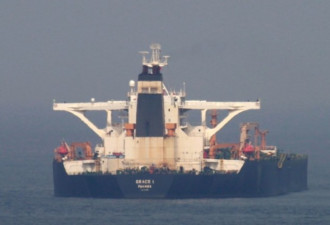 不顾美国反对 英直布罗陀法院批准释放伊朗油轮