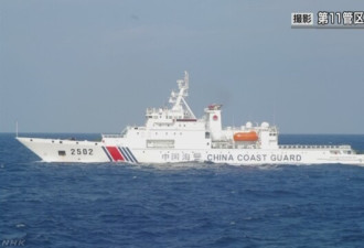 中国4海警船2018首巡钓鱼岛 日本竟警告