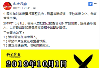乱港分子宣称“与中国断交”遭全国网友嘲讽