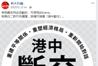 乱港分子宣称“与中国断交”遭全国网友嘲讽