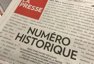 加拿大最大的法语报刊停印 全部数码发行