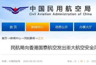 乱套了！香港空勤人员总工会杠上民航局