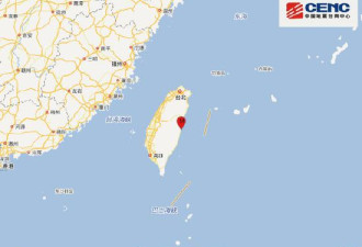 台湾花莲县发生5.0级地震 当地震感强烈