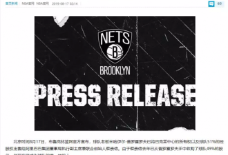 比马云玩得还大！花165亿买下NBA球队