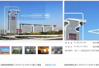 郭文贵北京资产--“盘古大观”被51.87亿元拍卖