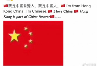 香港女影星张敏发声：我是中国香港人 是中国人