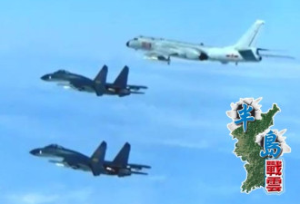 韩媒：5华军机闯防空识别区 韩战机升空