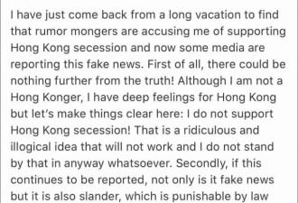 吴彦祖发声明：我不会支持任何分裂香港的行为