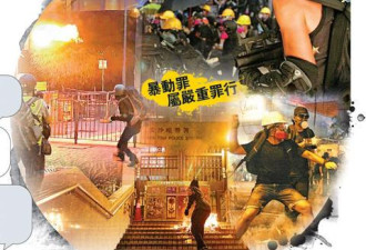 香港多名暴动犯获保释 网友感叹犯罪代价太便宜