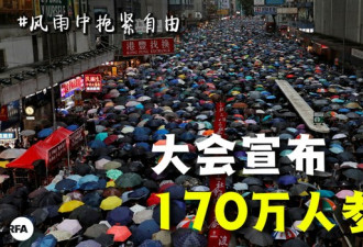 香港818和平集会再超百万人 深圳武警无动静