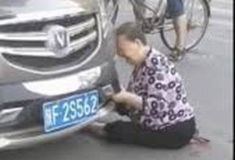 汉中老太太坐地以头撞车自残式碰瓷 警方通报