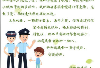 香港警嫂写给孩子的信，令人泪目