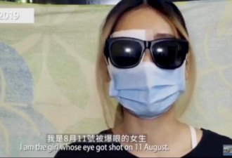 爆眼女：港府纵容警队以"意图谋杀"市民为己任