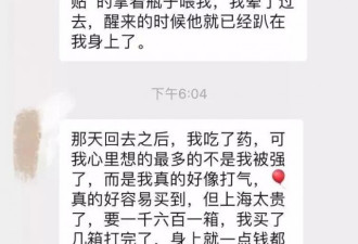 沦为“气奴”的那三个月 我成为了别人床上奴隶