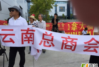 华人社区盛大集会：支持一国两制 反对香港动乱