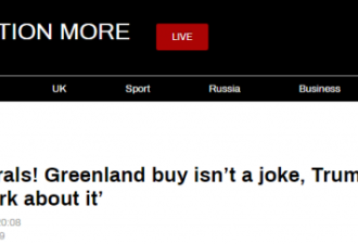 买格陵兰岛被拒 川普回应: 买整个国家都没问题