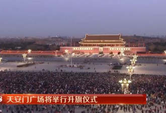 数万群众天安门高喊“中国万岁”