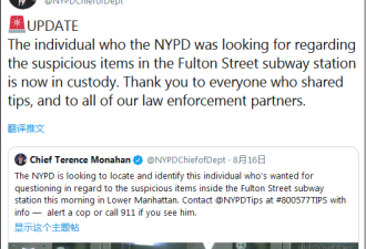 纽约市中心放仨电饭锅引恐慌，被控三项重罪