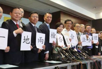 一地两检有损香港高度自治权？媒体驳斥