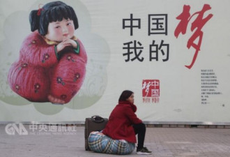 中国梦还分档次 低端人口争议一次看懂